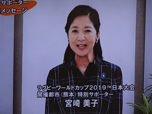 ラグビーワールドカップ2019日本大会開催都市（熊本）特別サポーターの宮崎美子さん